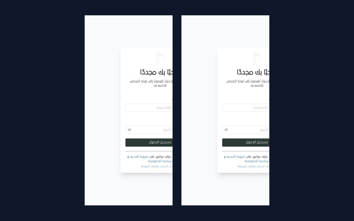Alfaris Consultation — Mobile
